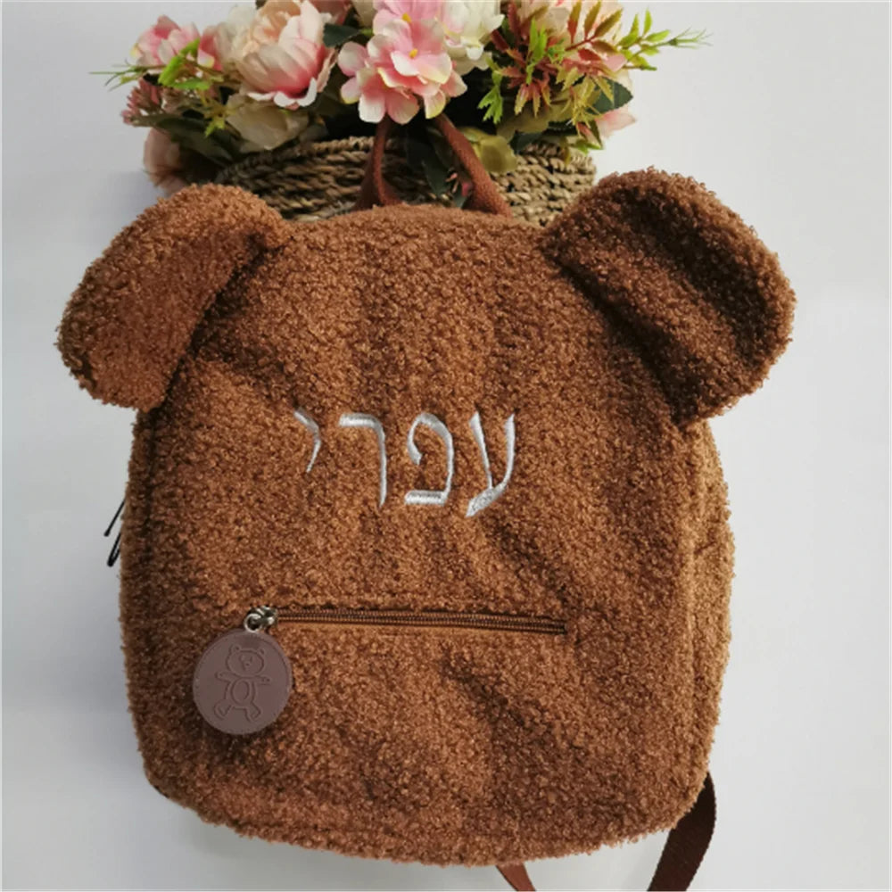 Teddybear Custom Name Backpack